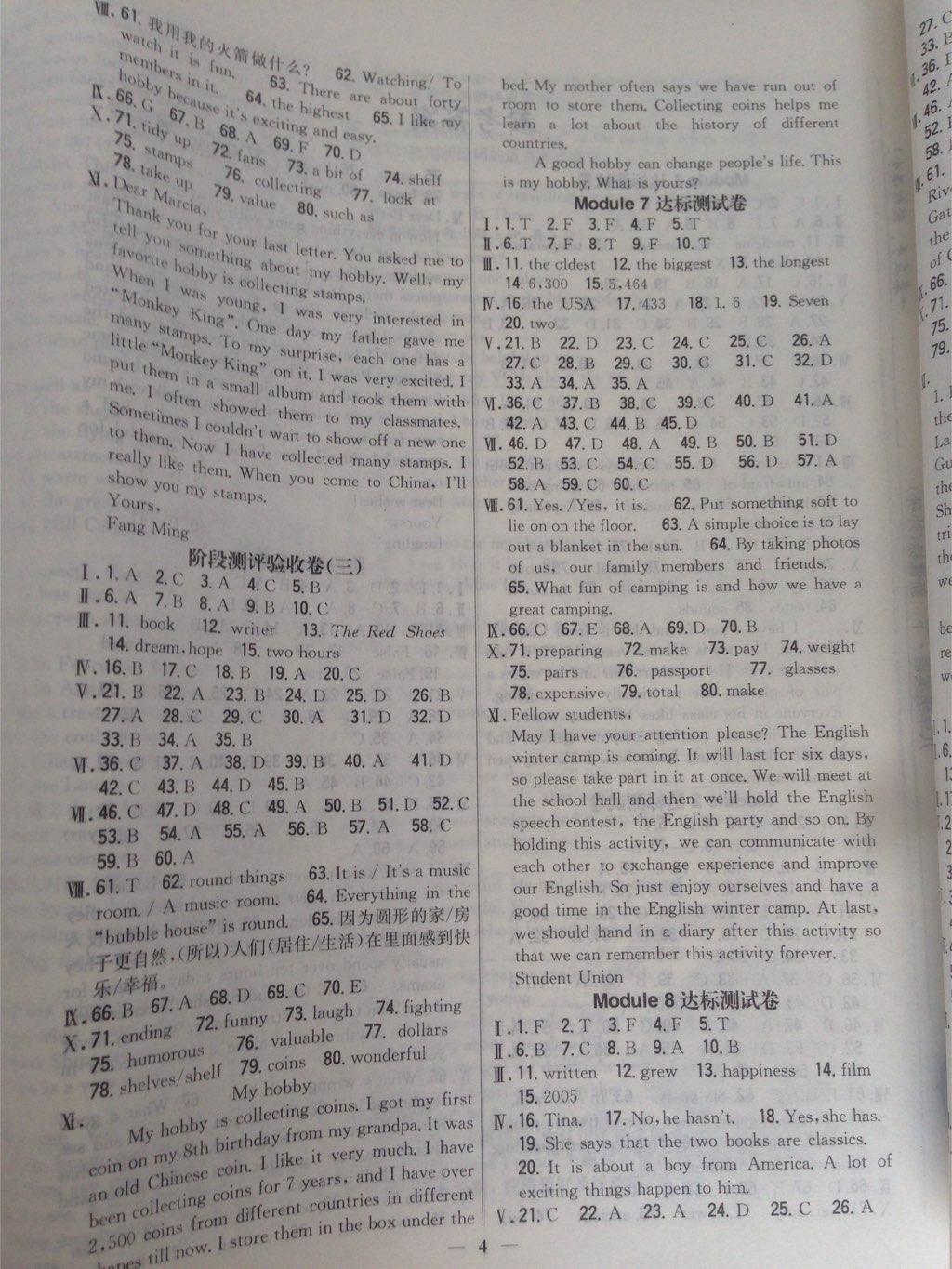 2015年新教材完全考卷八年級(jí)英語(yǔ)下冊(cè)外研版 第11頁(yè)