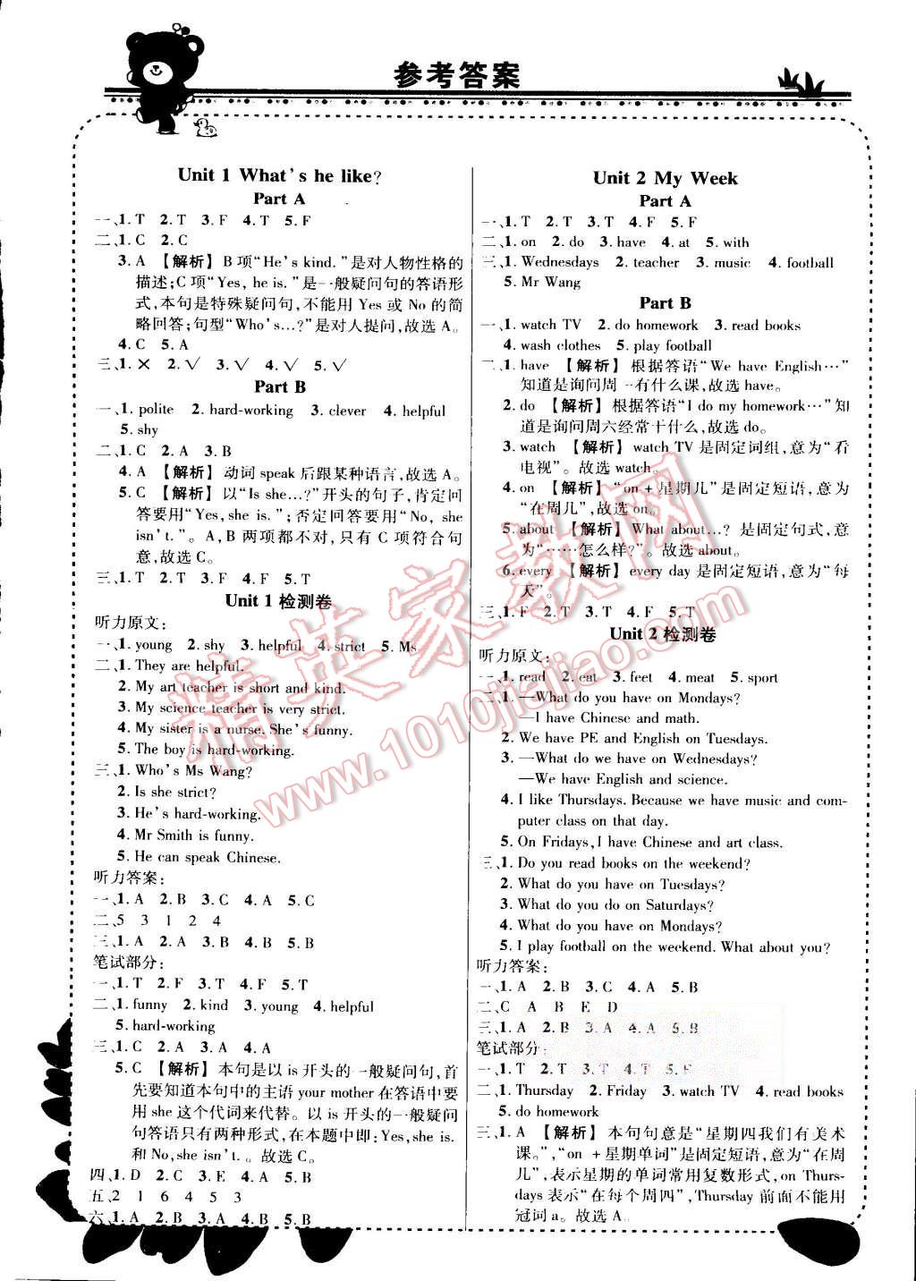 2015年黃岡狀元成才路狀元大課堂五年級(jí)英語(yǔ)上冊(cè)人教PEP版 第1頁(yè)