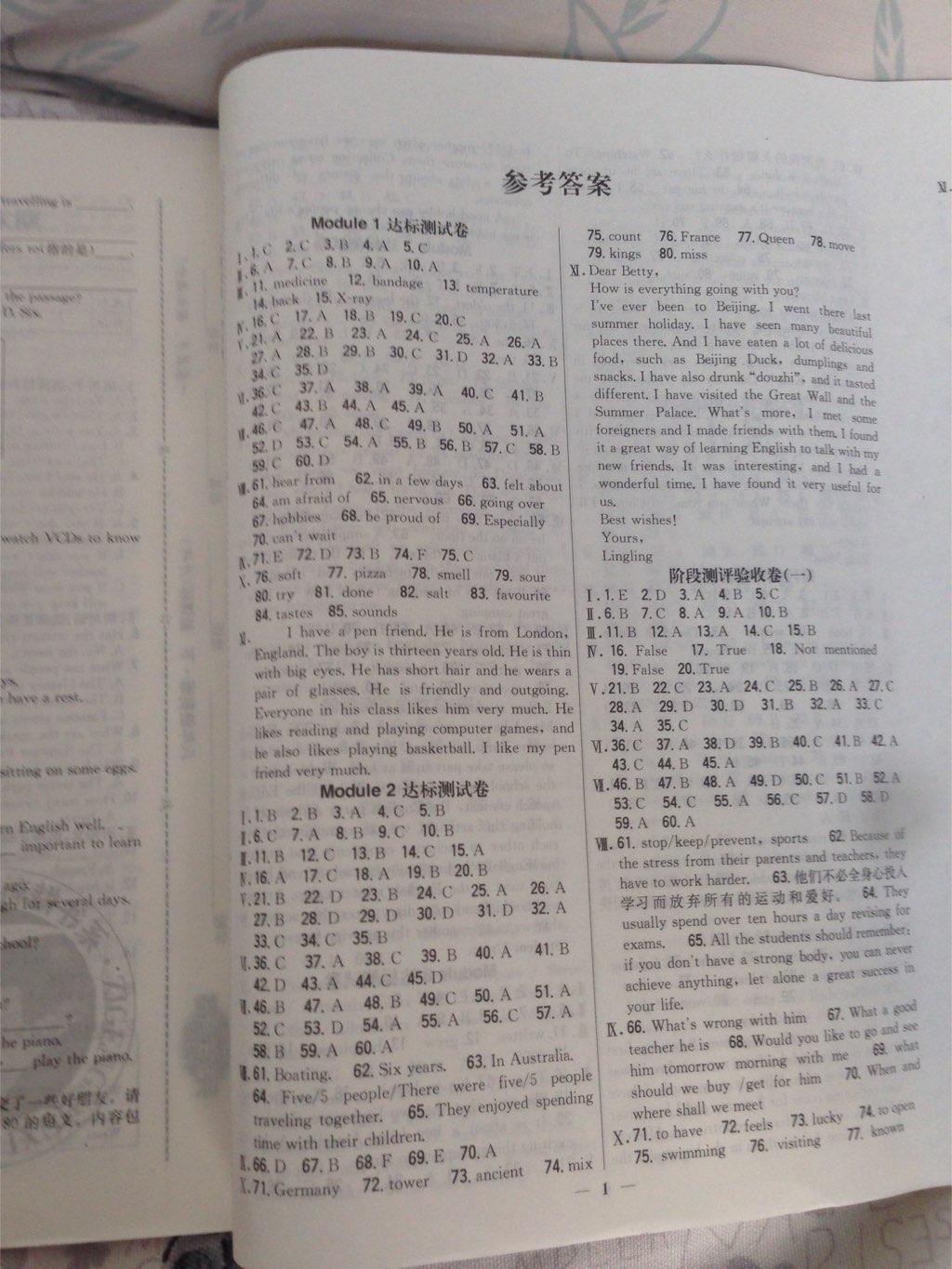 2015年新教材完全考卷八年級(jí)英語(yǔ)下冊(cè)外研版 第8頁(yè)