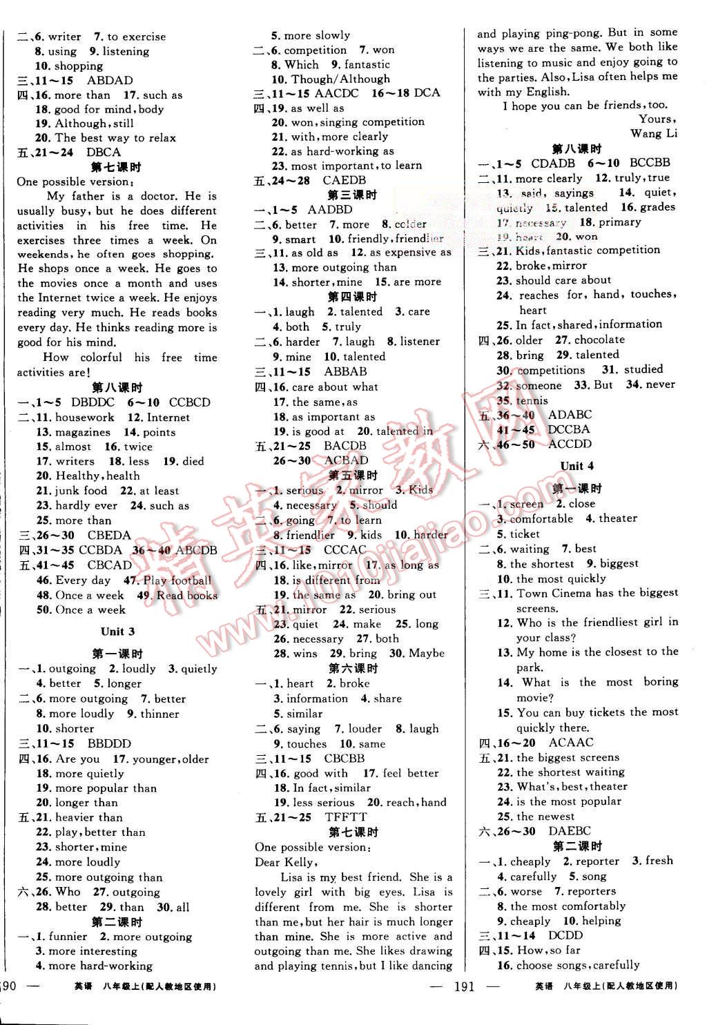 2015年黃岡金牌之路練闖考八年級英語上冊人教版 第2頁