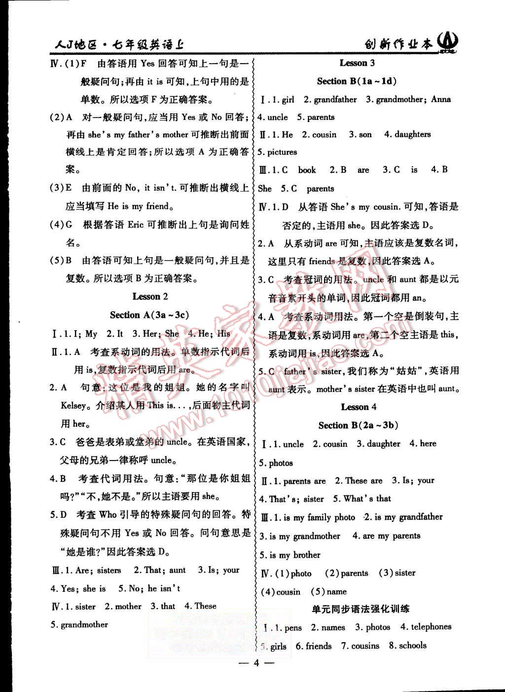 2015年創(chuàng)新課堂創(chuàng)新作業(yè)本七年級英語上冊人教版 第4頁