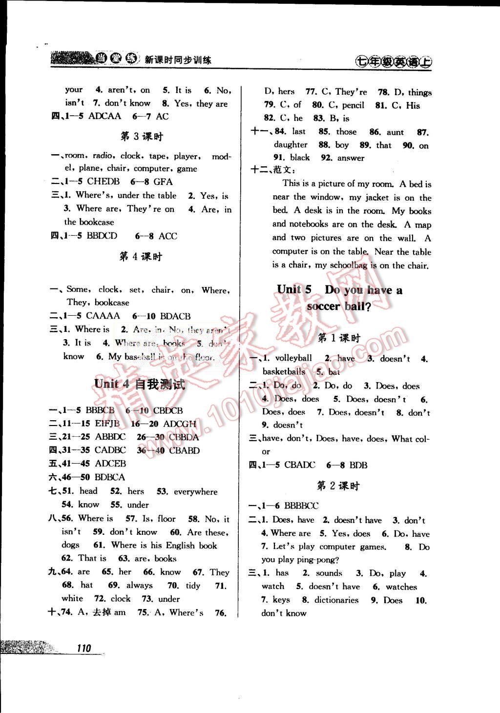 2015年當(dāng)堂練新課時同步訓(xùn)練七年級英語上冊人教版 第6頁