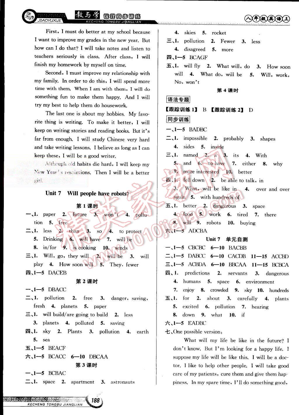 2015年教與學(xué)課程同步講練八年級英語上冊人教版 第10頁