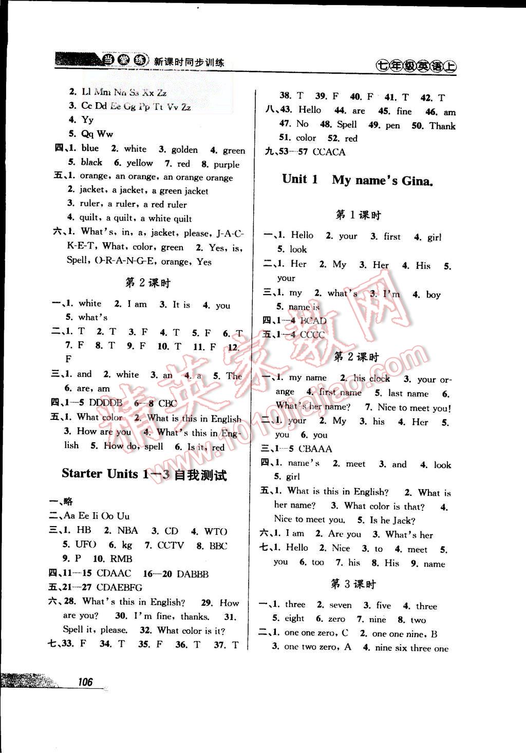 2015年當(dāng)堂練新課時同步訓(xùn)練七年級英語上冊人教版 第2頁