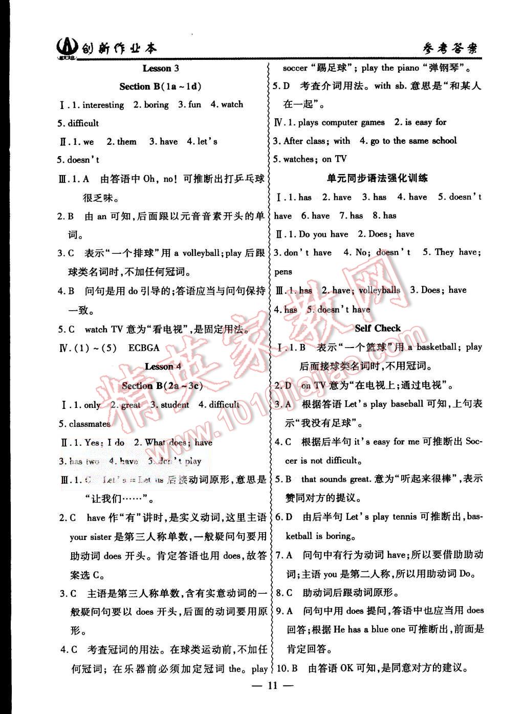 2015年創(chuàng)新課堂創(chuàng)新作業(yè)本七年級(jí)英語(yǔ)上冊(cè)人教版 第11頁(yè)