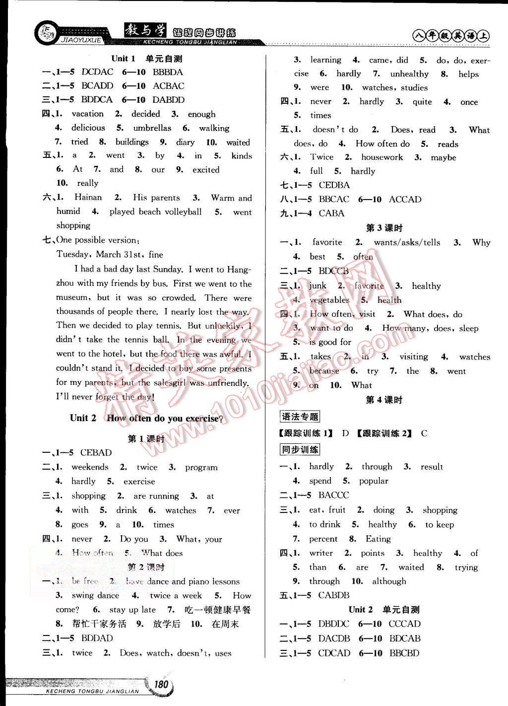 2015年教與學(xué)課程同步講練八年級(jí)英語(yǔ)上冊(cè)人教版 第2頁(yè)