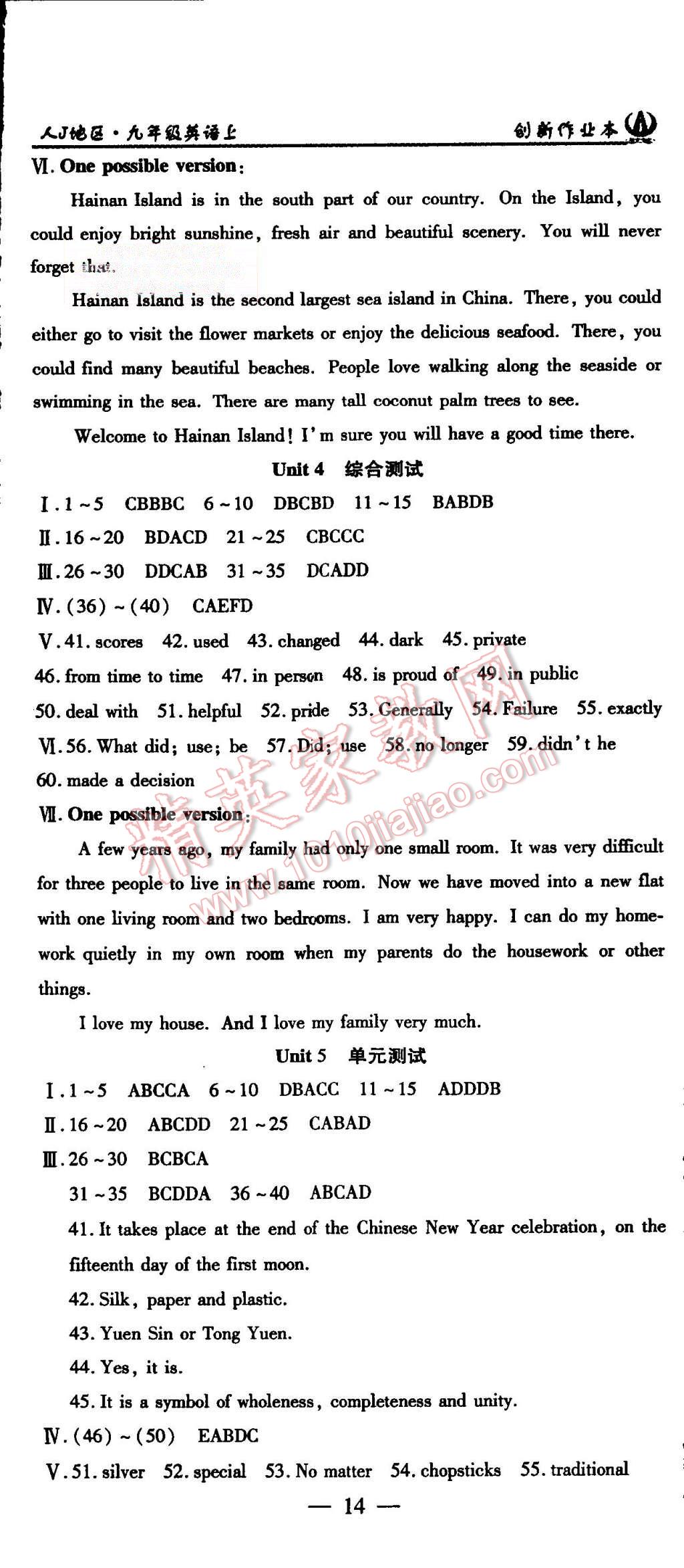 2015年創(chuàng)新課堂創(chuàng)新作業(yè)本九年級(jí)英語(yǔ)上冊(cè)人教版 第14頁(yè)