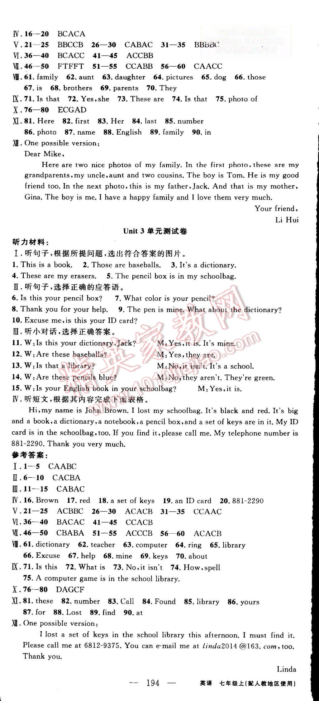 2015年黄冈金牌之路练闯考七年级英语上册人教版 第14页