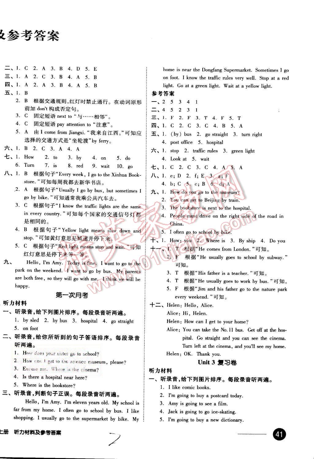 2015年同步活頁(yè)測(cè)試卷全品小復(fù)習(xí)六年級(jí)英語(yǔ)上冊(cè)人教PEP版 第2頁(yè)