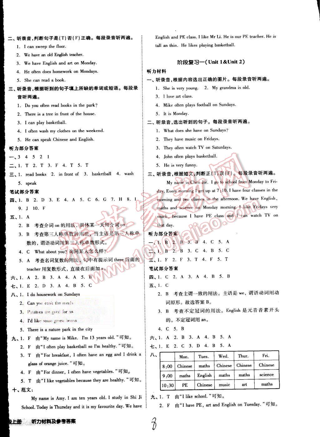 2015年同步活頁(yè)測(cè)試卷全品小復(fù)習(xí)五年級(jí)英語(yǔ)上冊(cè)人教PEP版 第8頁(yè)