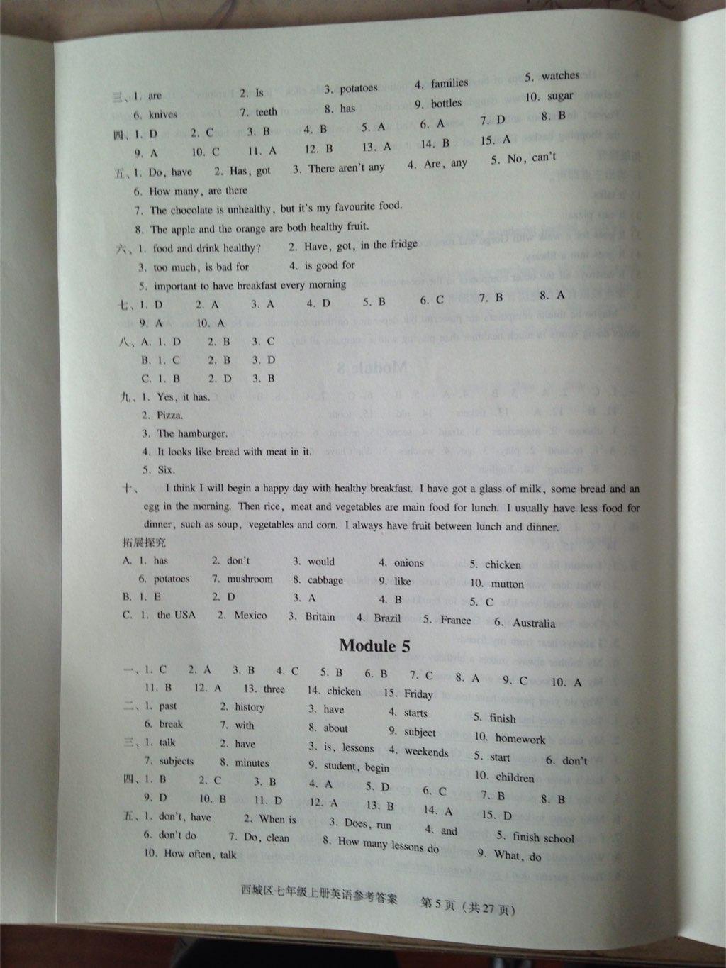 2014年學(xué)習(xí)探究診斷七年級(jí)英語(yǔ)上冊(cè)外研版 第41頁(yè)