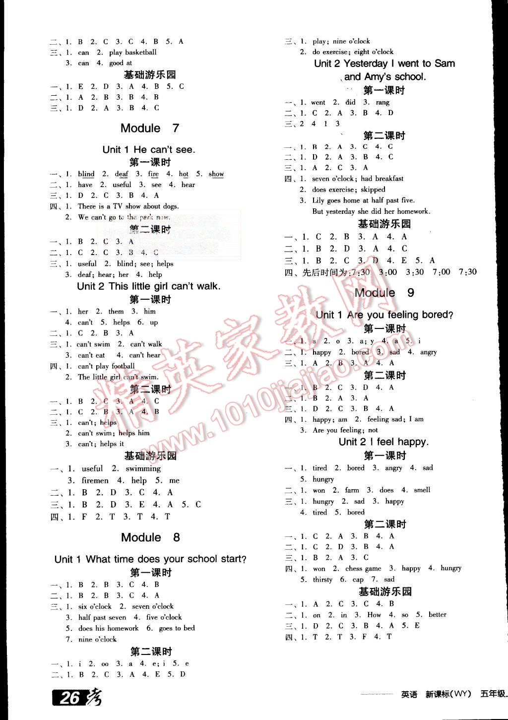 2015年全品学练考五年级英语上册外研版 第3页