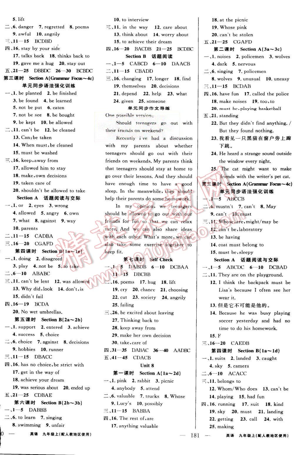 2015年黃岡金牌之路練闖考九年級英語上冊人教版 第6頁