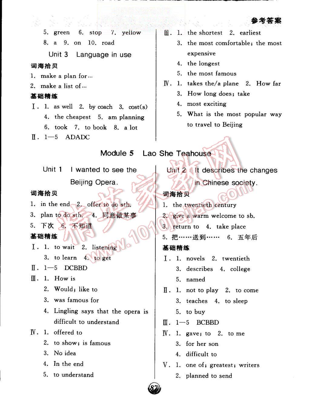 2015年全品基礎(chǔ)小練習(xí)八年級英語上冊外研版 第5頁