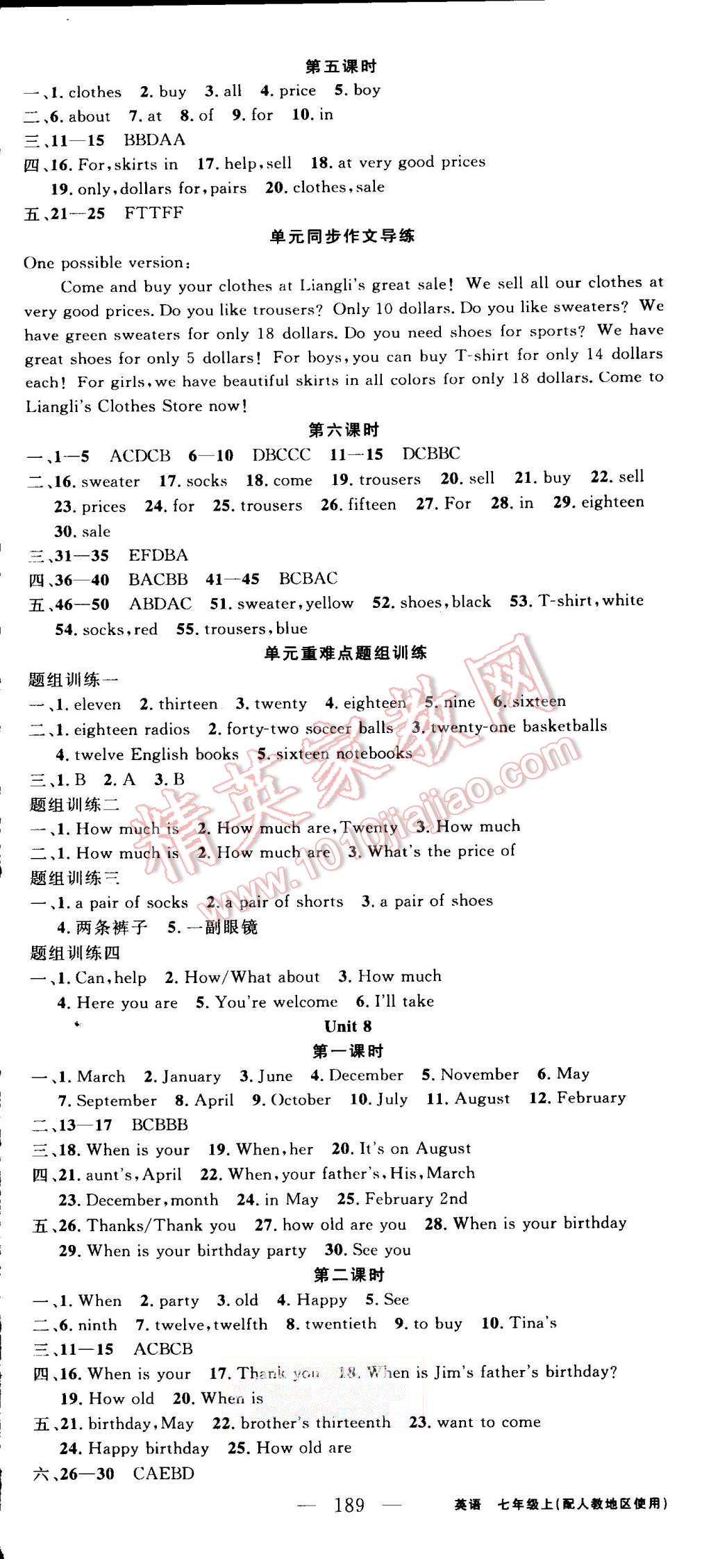 2015年黄冈金牌之路练闯考七年级英语上册人教版 第9页