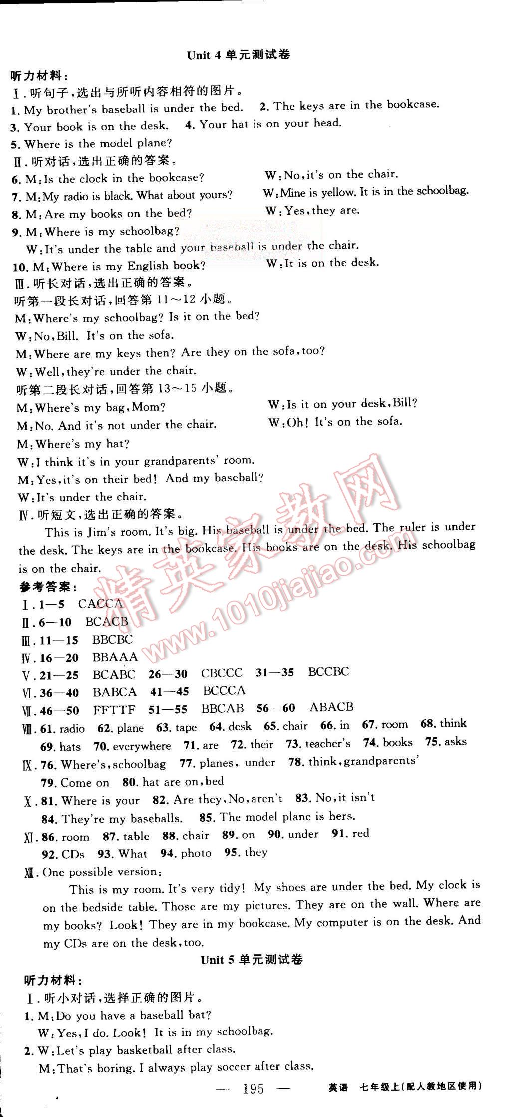 2015年黃岡金牌之路練闖考七年級英語上冊人教版 第15頁