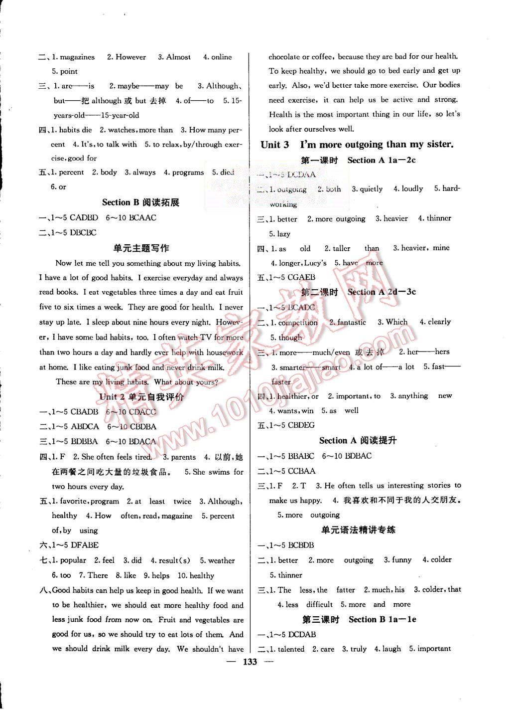 2015年名校課堂內(nèi)外八年級英語上冊人教版 第3頁