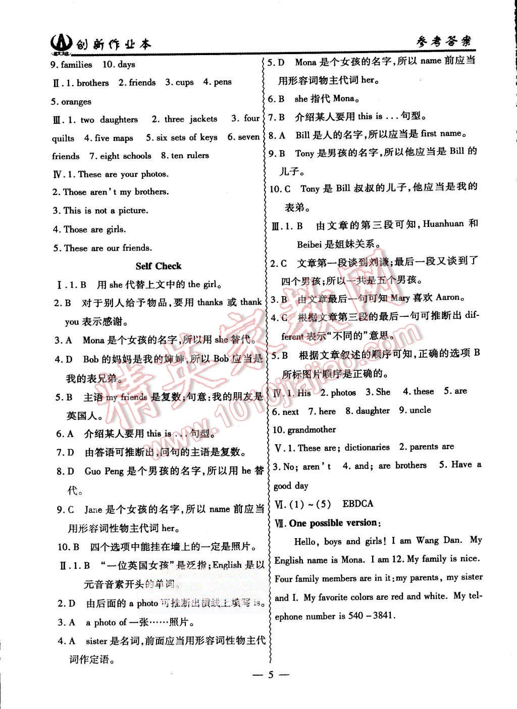 2015年創(chuàng)新課堂創(chuàng)新作業(yè)本七年級英語上冊人教版 第5頁