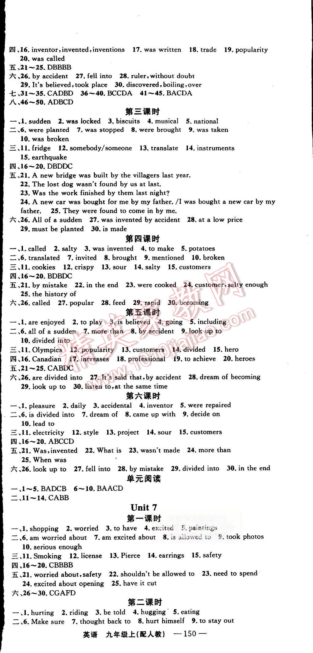 2015年四清導(dǎo)航九年級英語上冊人教版 第6頁