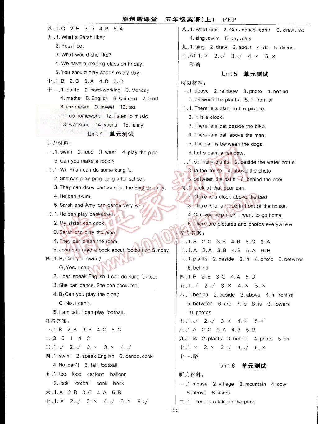 2015年原創(chuàng)新課堂五年級英語上冊人教PEP版 第7頁