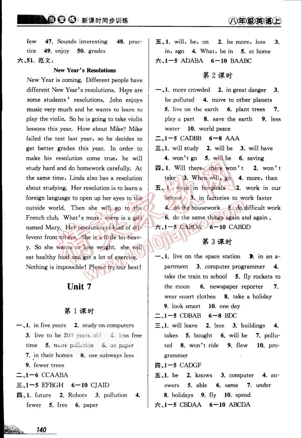 2015年當(dāng)堂練新課時(shí)同步訓(xùn)練八年級(jí)英語上冊(cè)人教新目標(biāo)版 第10頁