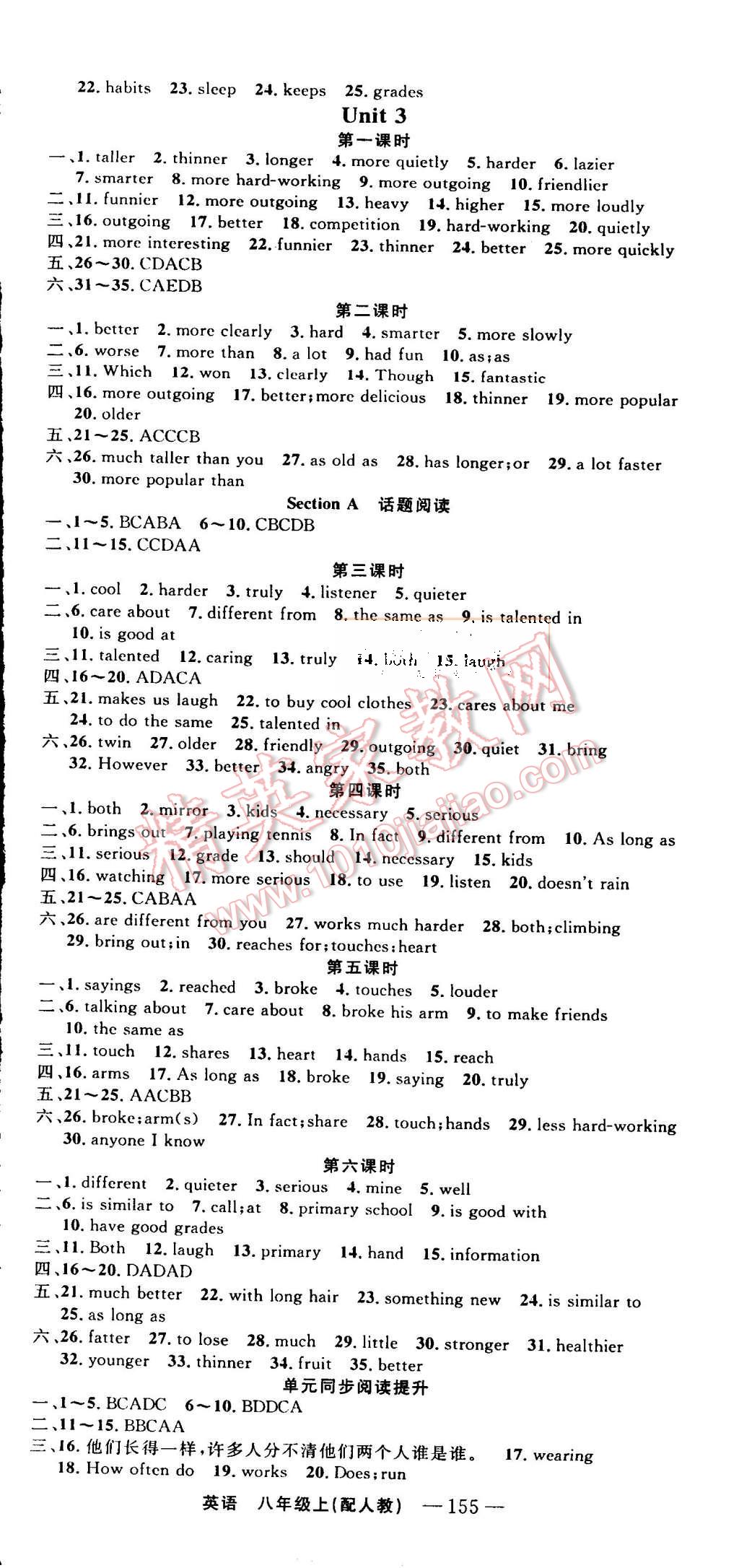 2015年四清導(dǎo)航八年級(jí)英語(yǔ)上冊(cè)人教版 第3頁(yè)