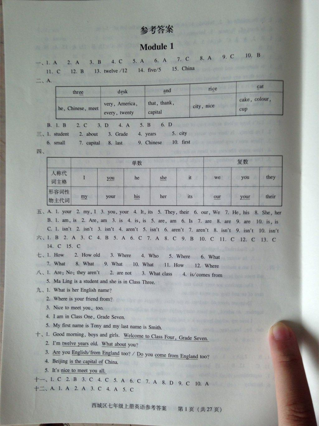 2014年学习探究诊断七年级英语上册外研版 第37页