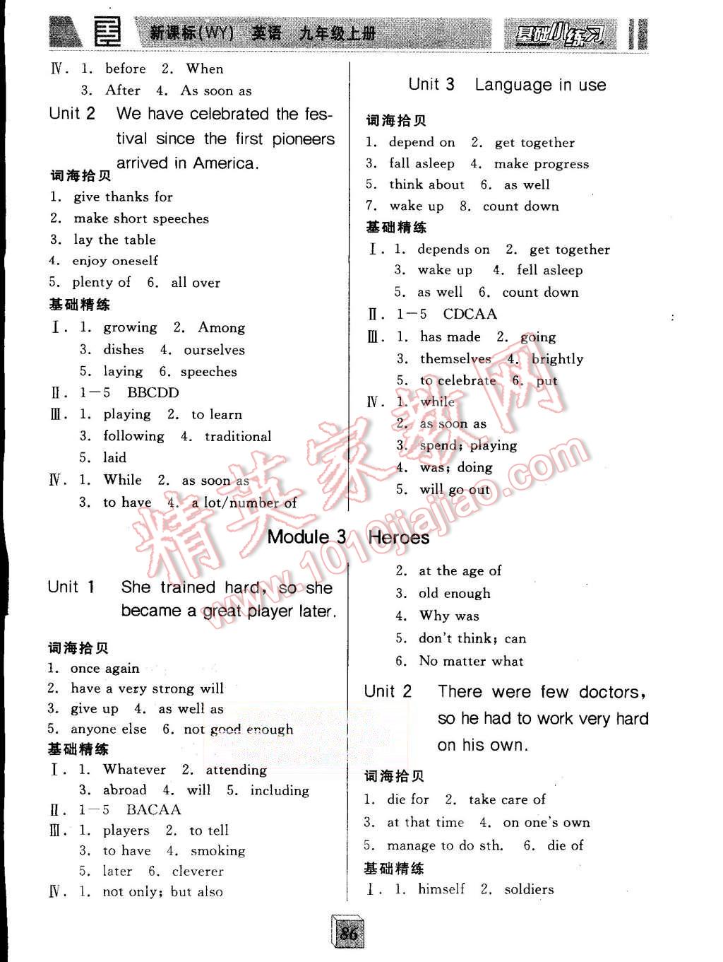 2015年全品基礎(chǔ)小練習(xí)九年級(jí)英語上冊(cè)外研版 第2頁