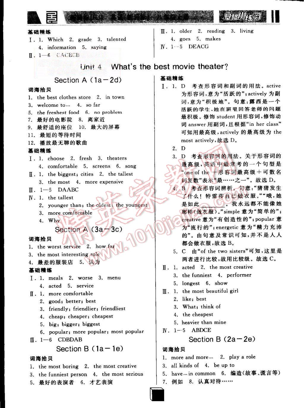 2015年全品基礎(chǔ)小練習(xí)八年級英語全一冊上人教版 第4頁