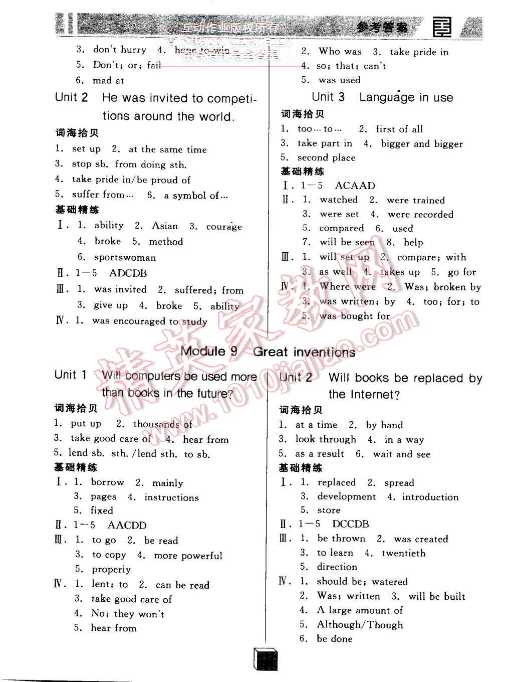 2015年全品基礎小練習九年級英語上冊外研版 第7頁