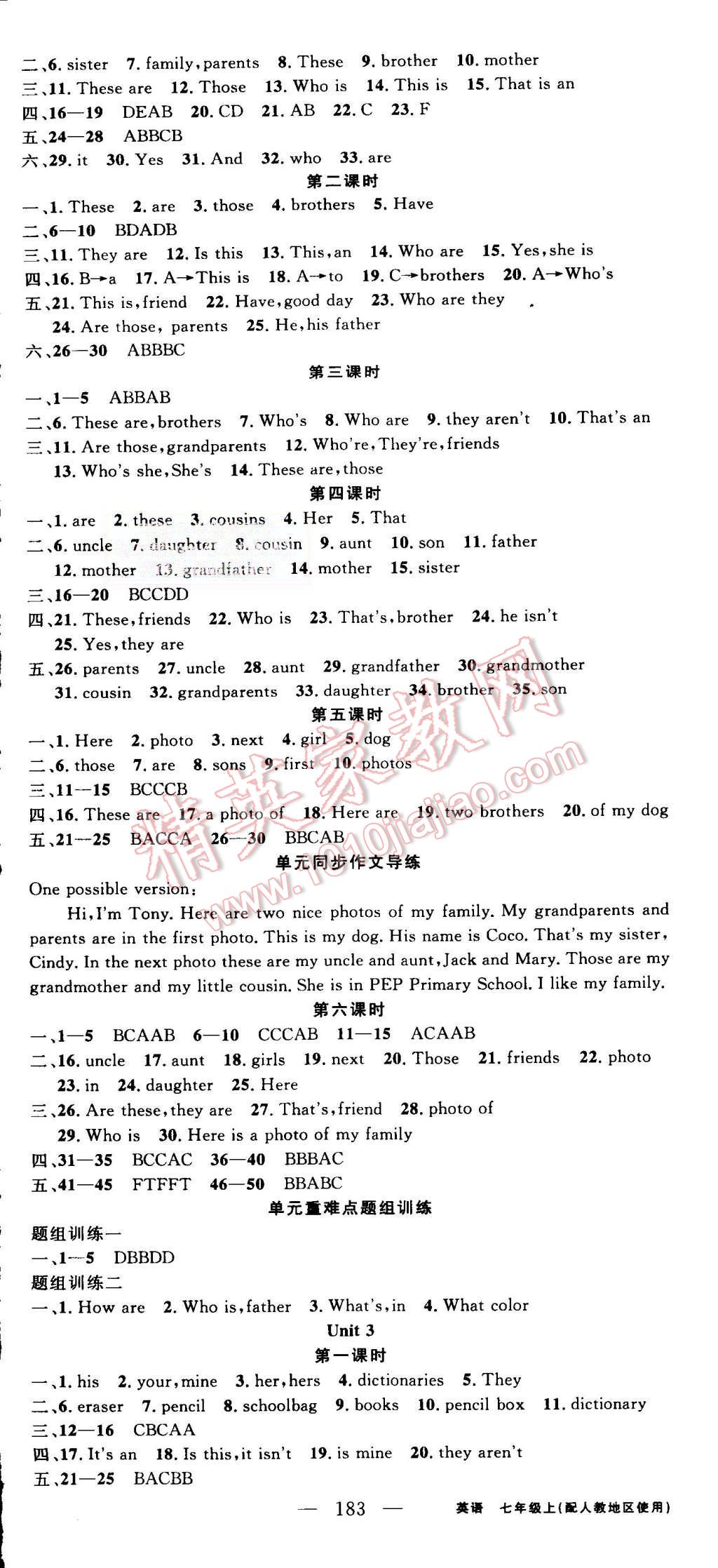 2015年黃岡金牌之路練闖考七年級英語上冊人教版 第3頁