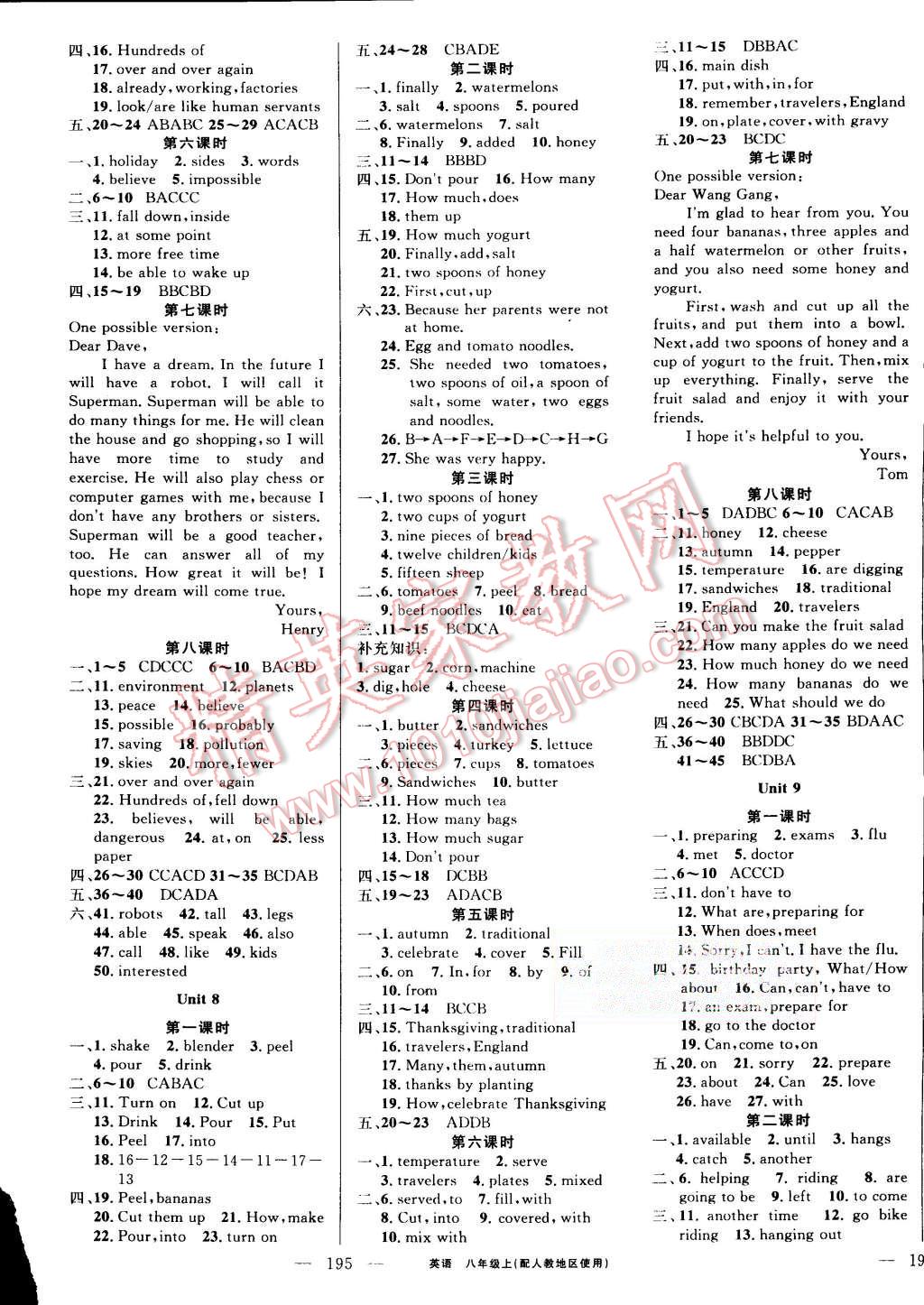 2015年黃岡金牌之路練闖考八年級英語上冊人教版 第5頁