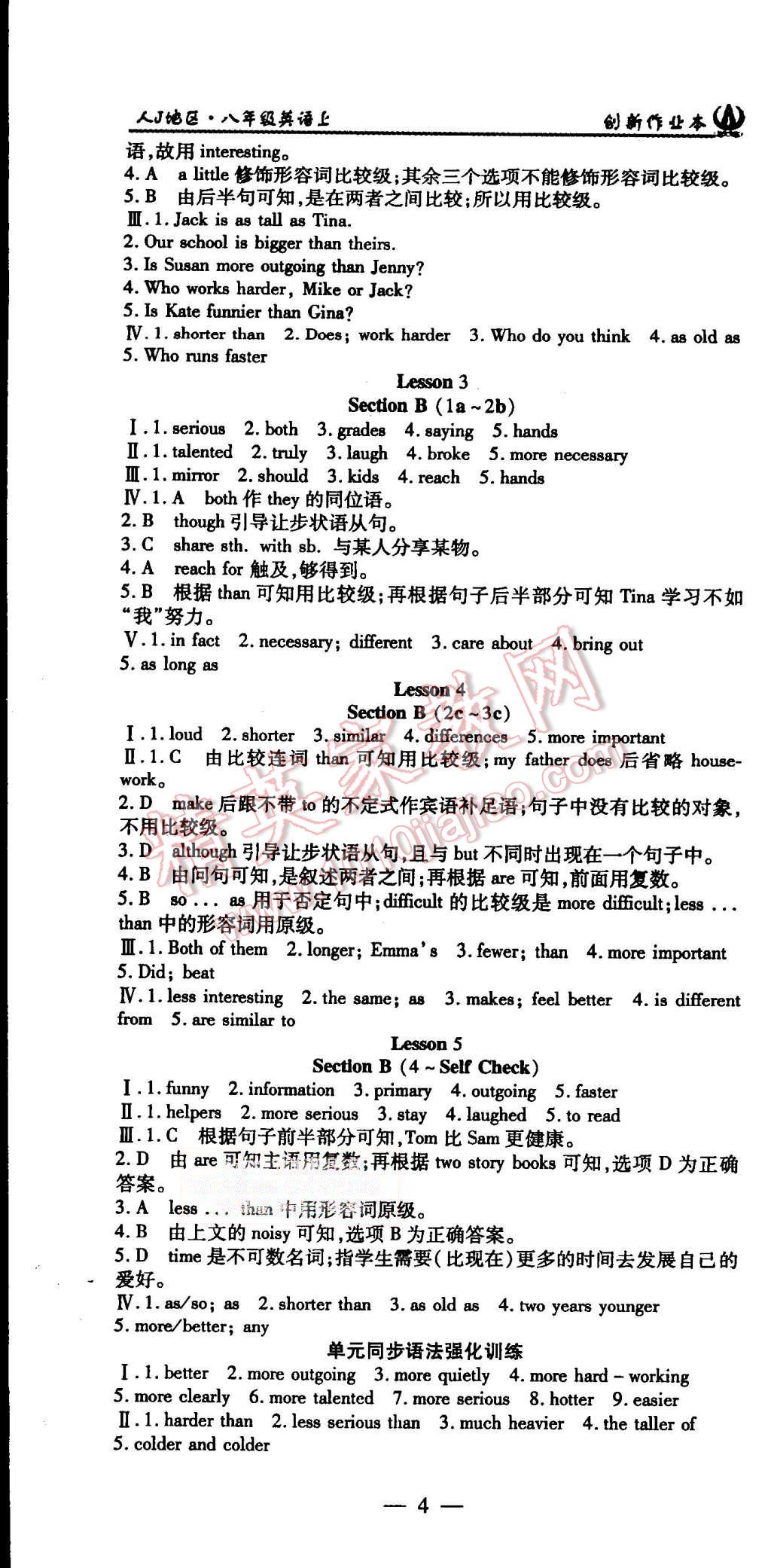 2015年創(chuàng)新課堂創(chuàng)新作業(yè)本八年級英語上冊人教版 第4頁