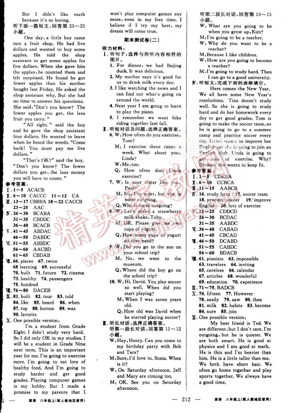 2015年黃岡金牌之路練闖考八年級(jí)英語上冊(cè)人教版 第16頁