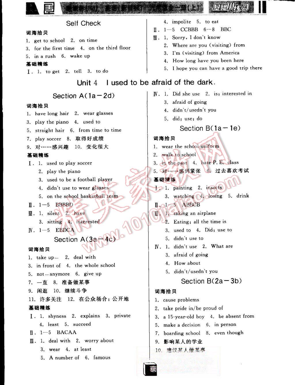 2015年全品基础小练习九年级英语全一册上人教版 第4页