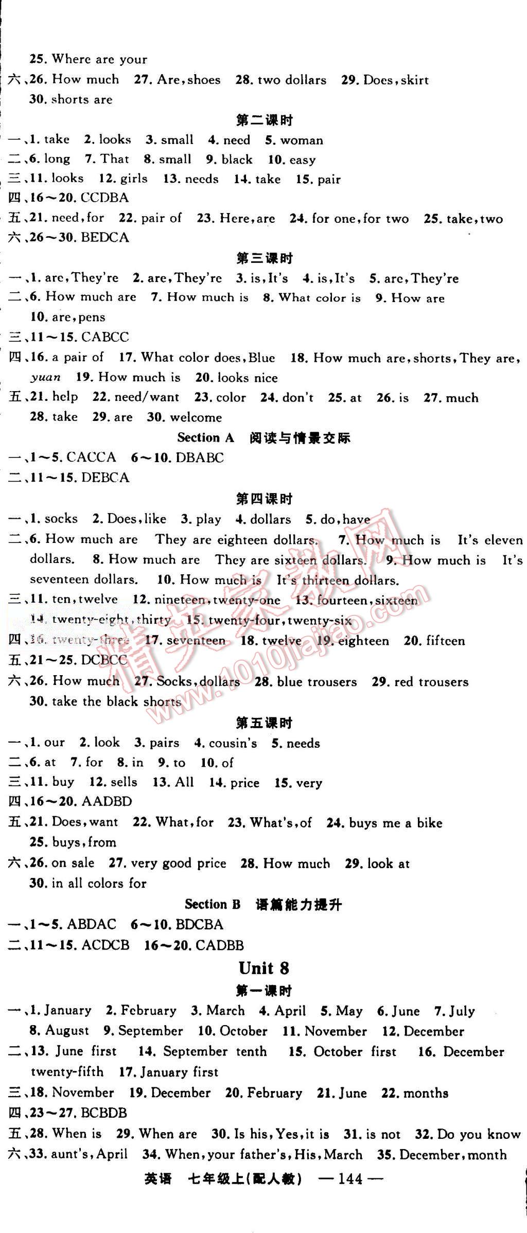 2015年四清導航七年級英語上冊人教版 第8頁