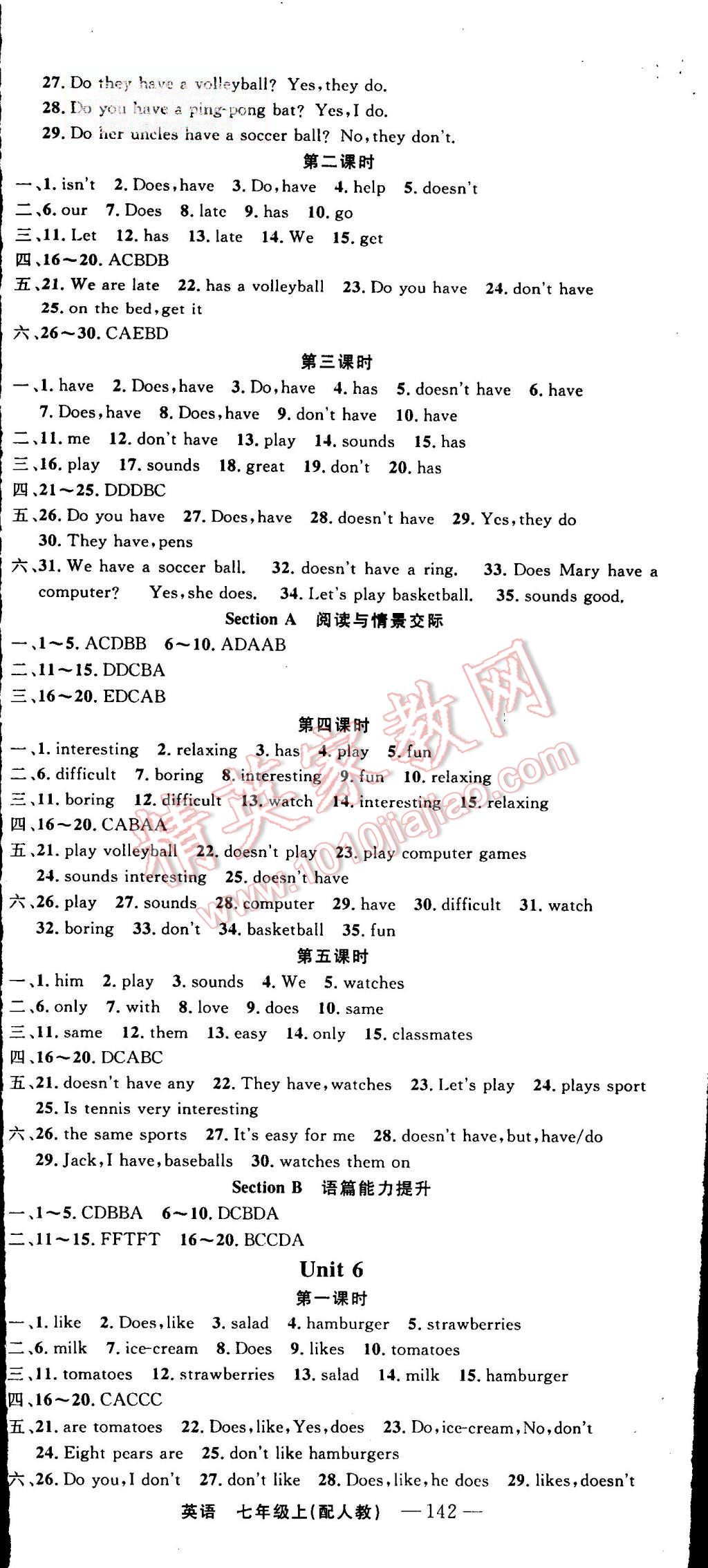 2015年四清導(dǎo)航七年級英語上冊人教版 第6頁