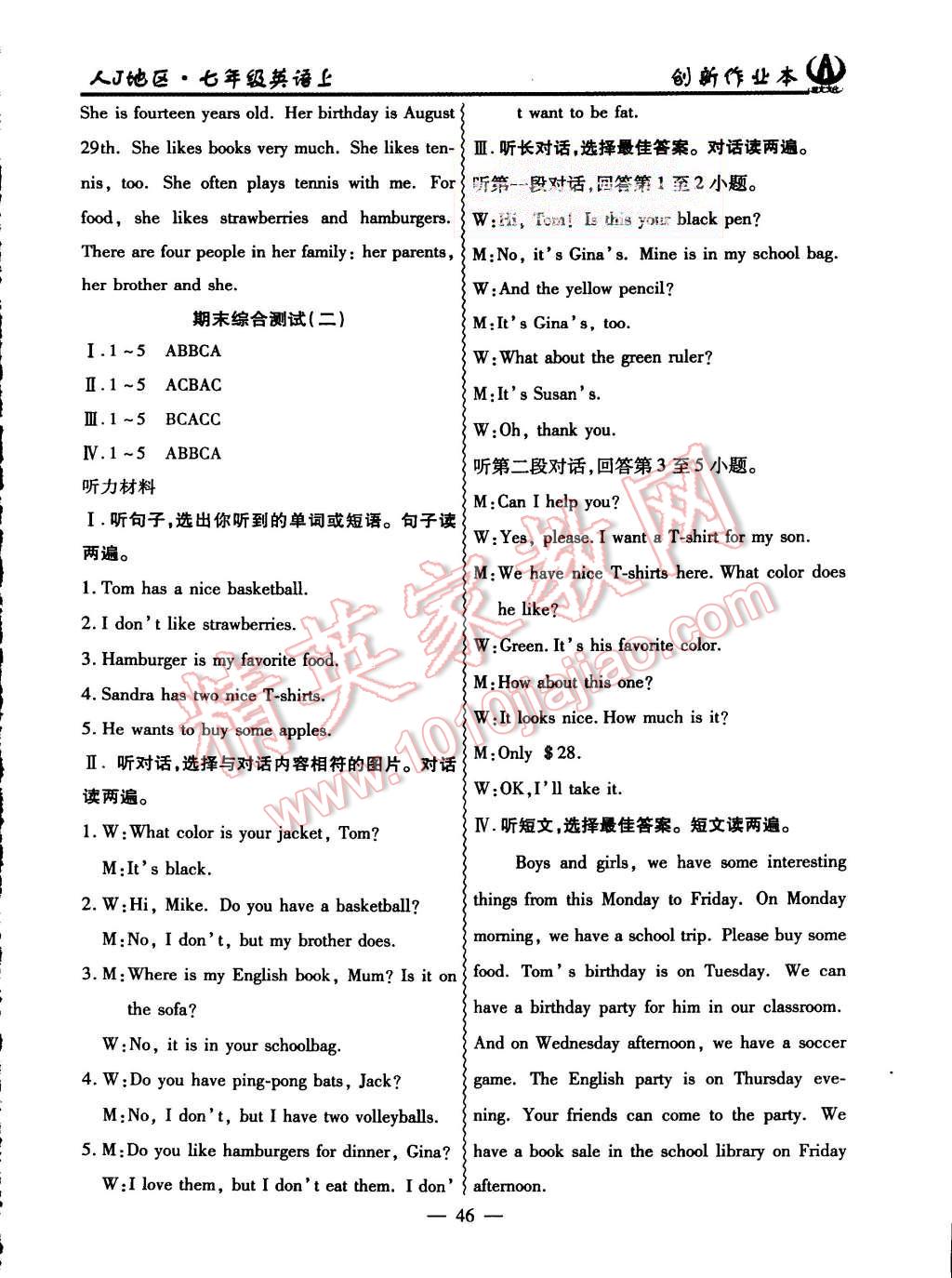 2015年創(chuàng)新課堂創(chuàng)新作業(yè)本七年級英語上冊人教版 第46頁