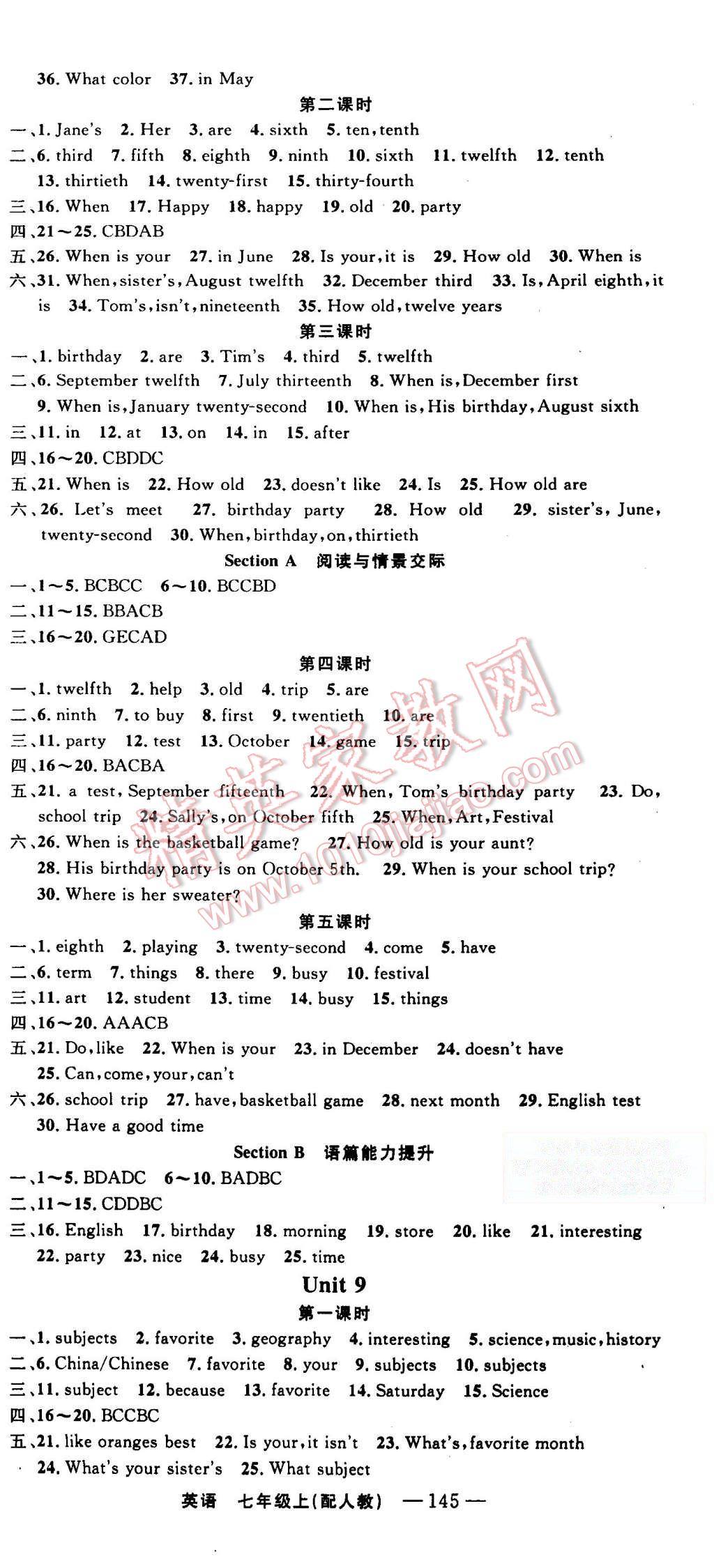 2015年四清導航七年級英語上冊人教版 第9頁