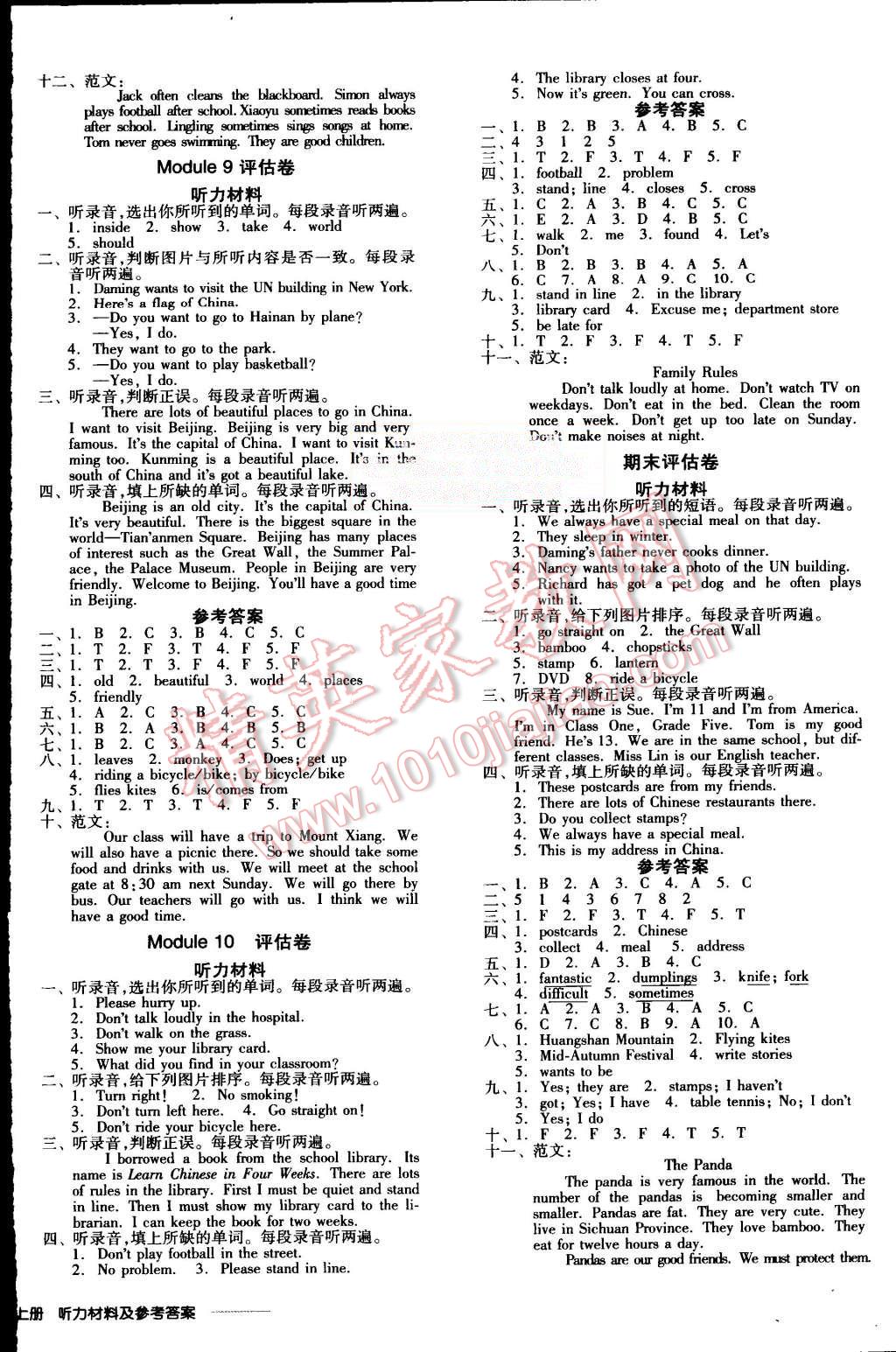 2015年全品學(xué)練考六年級(jí)英語上冊(cè)外研版 第8頁