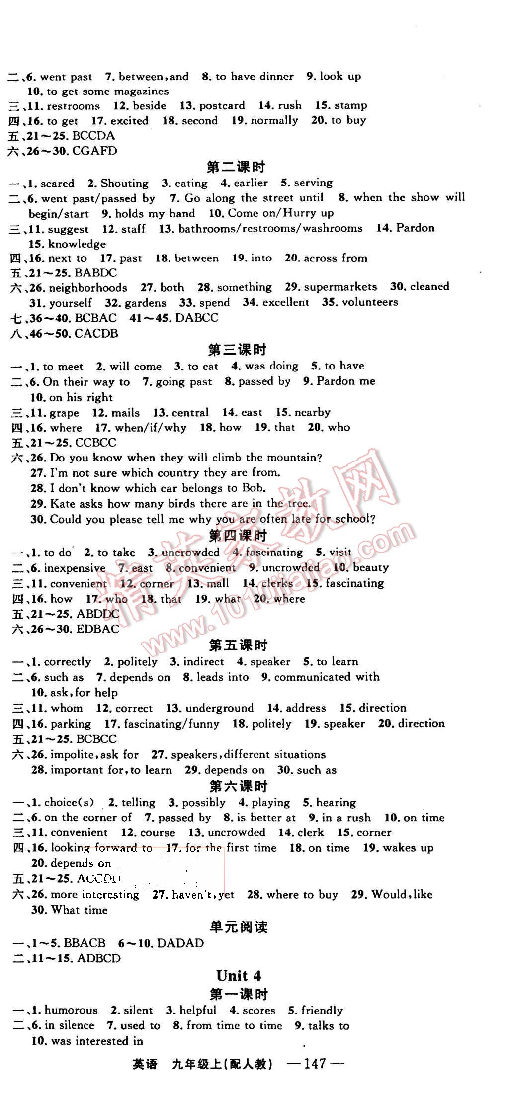 2015年四清导航九年级英语上册人教版 第3页