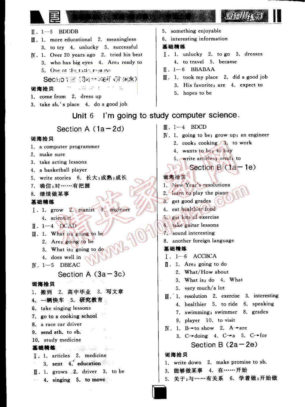 2015年全品基础小练习八年级英语全一册上人教版 第6页