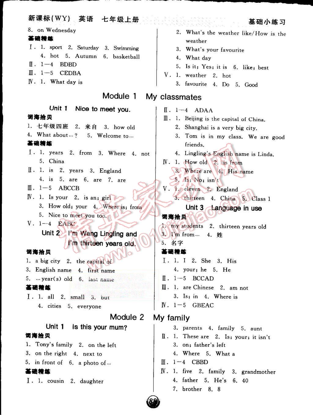 2015年全品基礎(chǔ)小練習(xí)七年級(jí)英語(yǔ)上冊(cè)外研版 第2頁(yè)