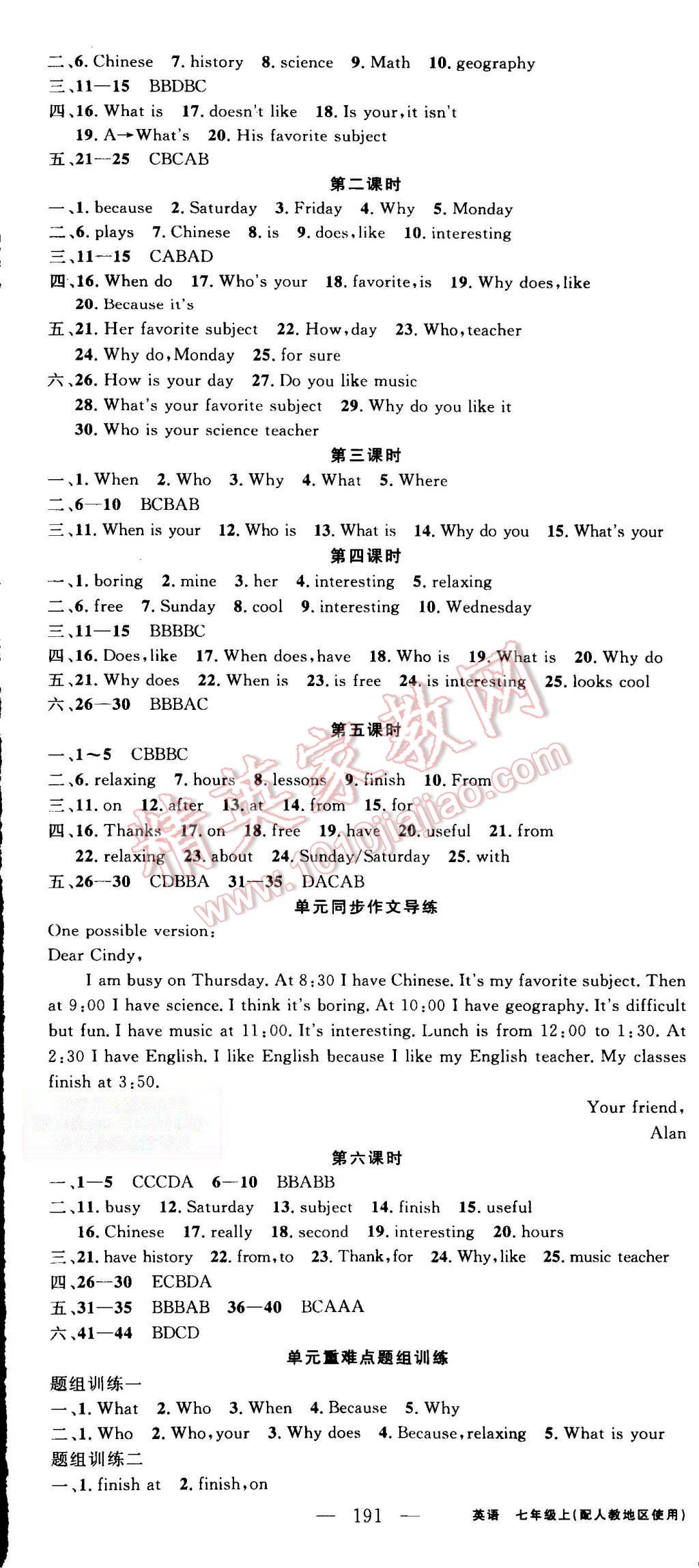 2015年黃岡金牌之路練闖考七年級(jí)英語上冊(cè)人教版 第11頁