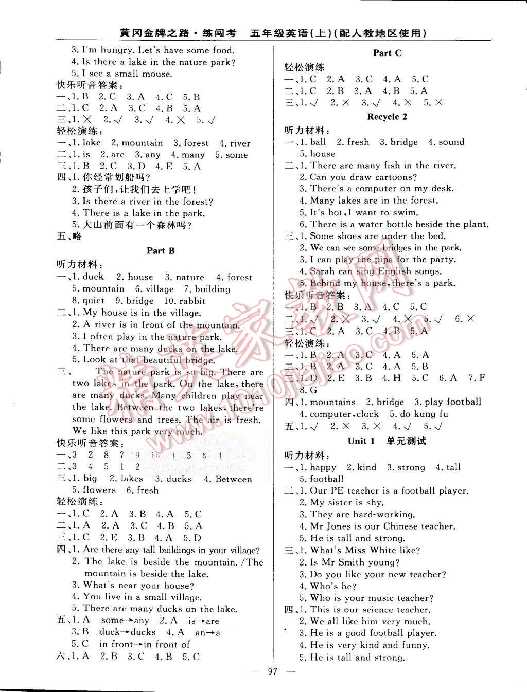 2015年黃岡金牌之路練闖考五年級(jí)英語(yǔ)上冊(cè)人教版 第5頁(yè)