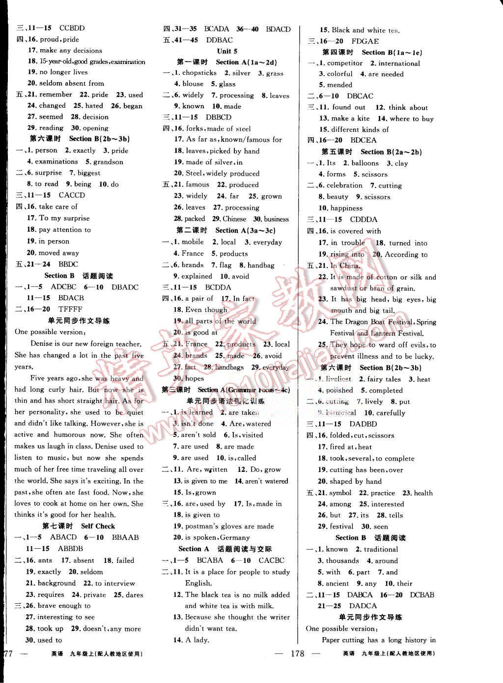 2015年黃岡金牌之路練闖考九年級英語上冊人教版 第4頁