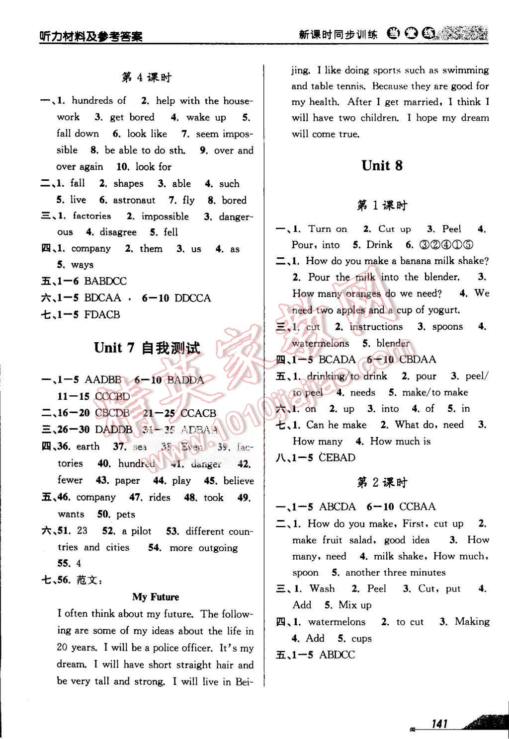 2015年当堂练新课时同步训练八年级英语上册人教新目标版 第11页