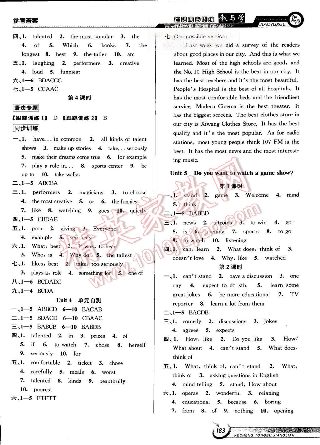 2015年教與學(xué)課程同步講練八年級英語上冊人教版 第5頁