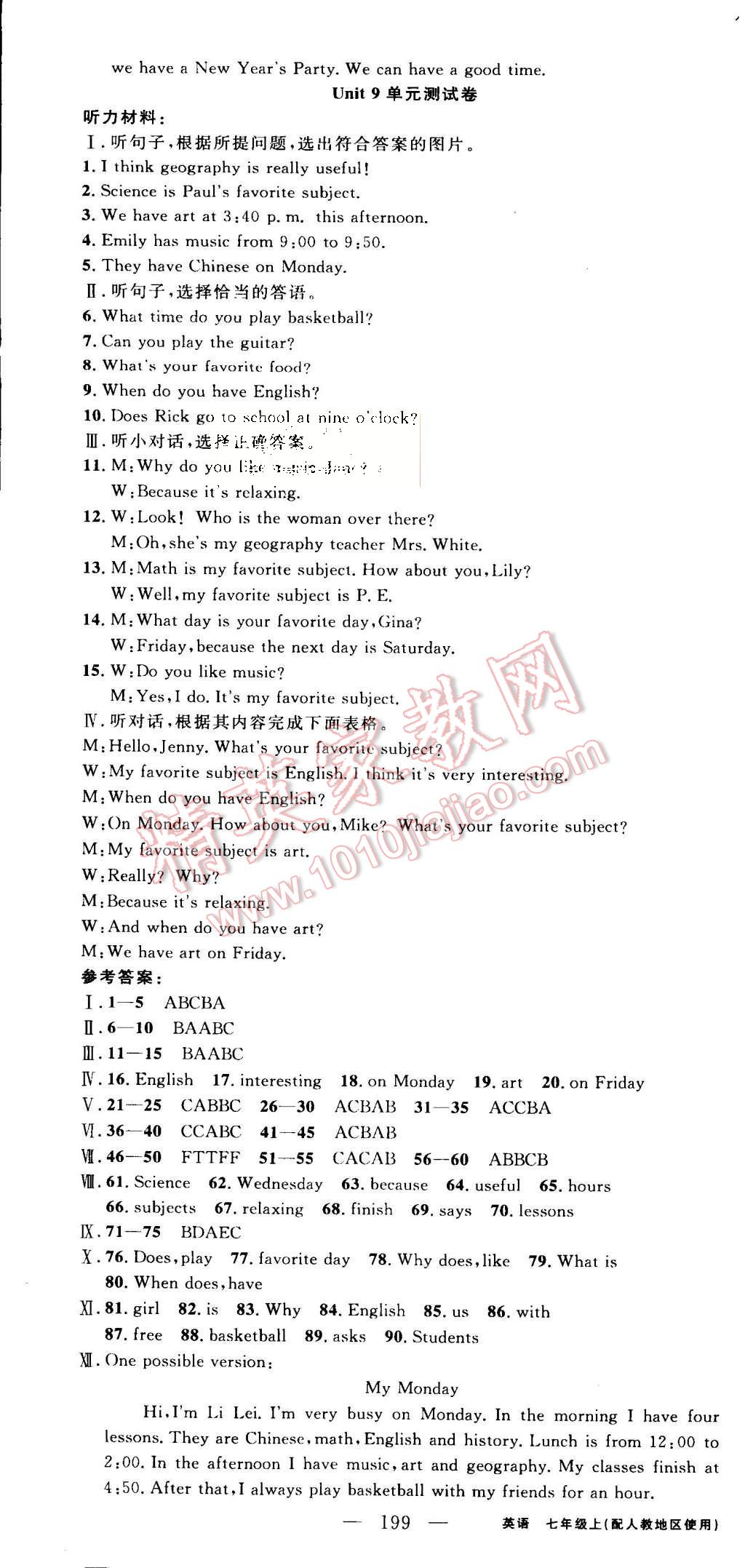 2015年黃岡金牌之路練闖考七年級(jí)英語(yǔ)上冊(cè)人教版 第19頁(yè)