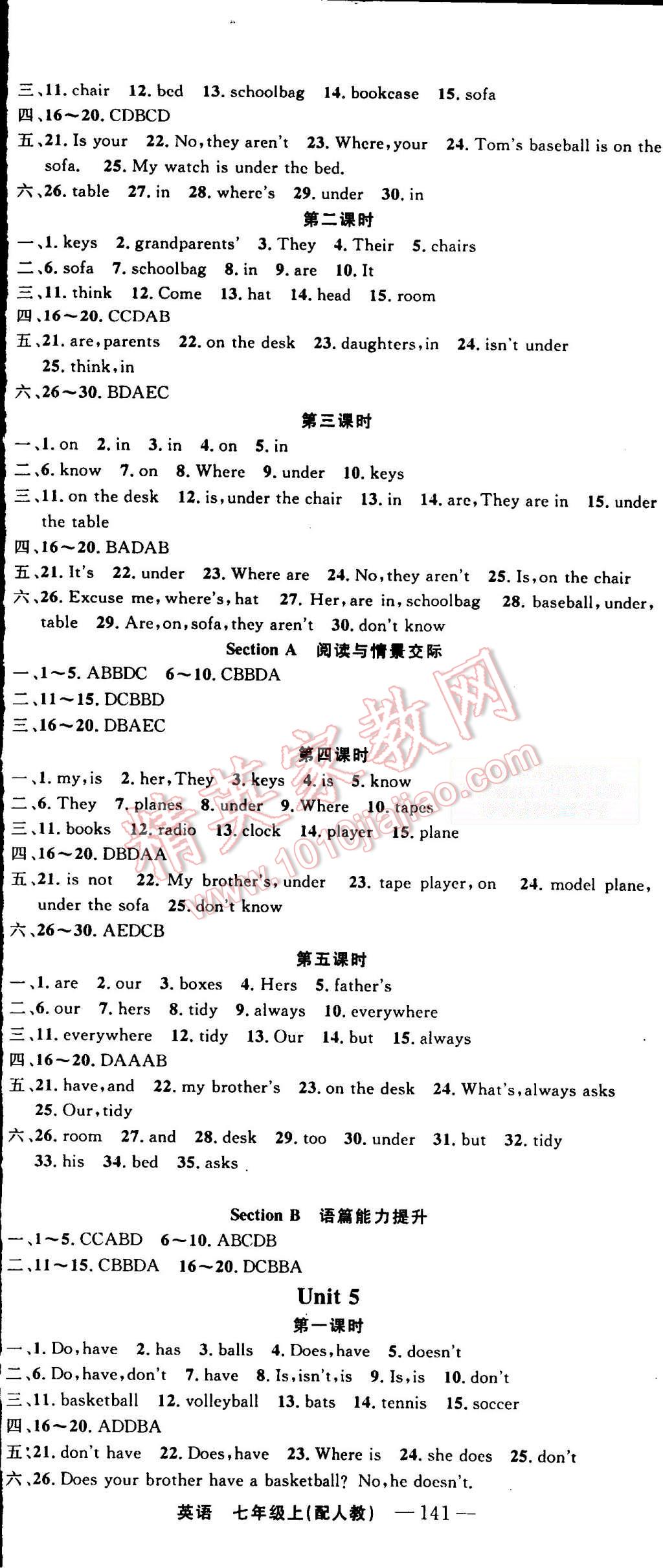 2015年四清導航七年級英語上冊人教版 第5頁